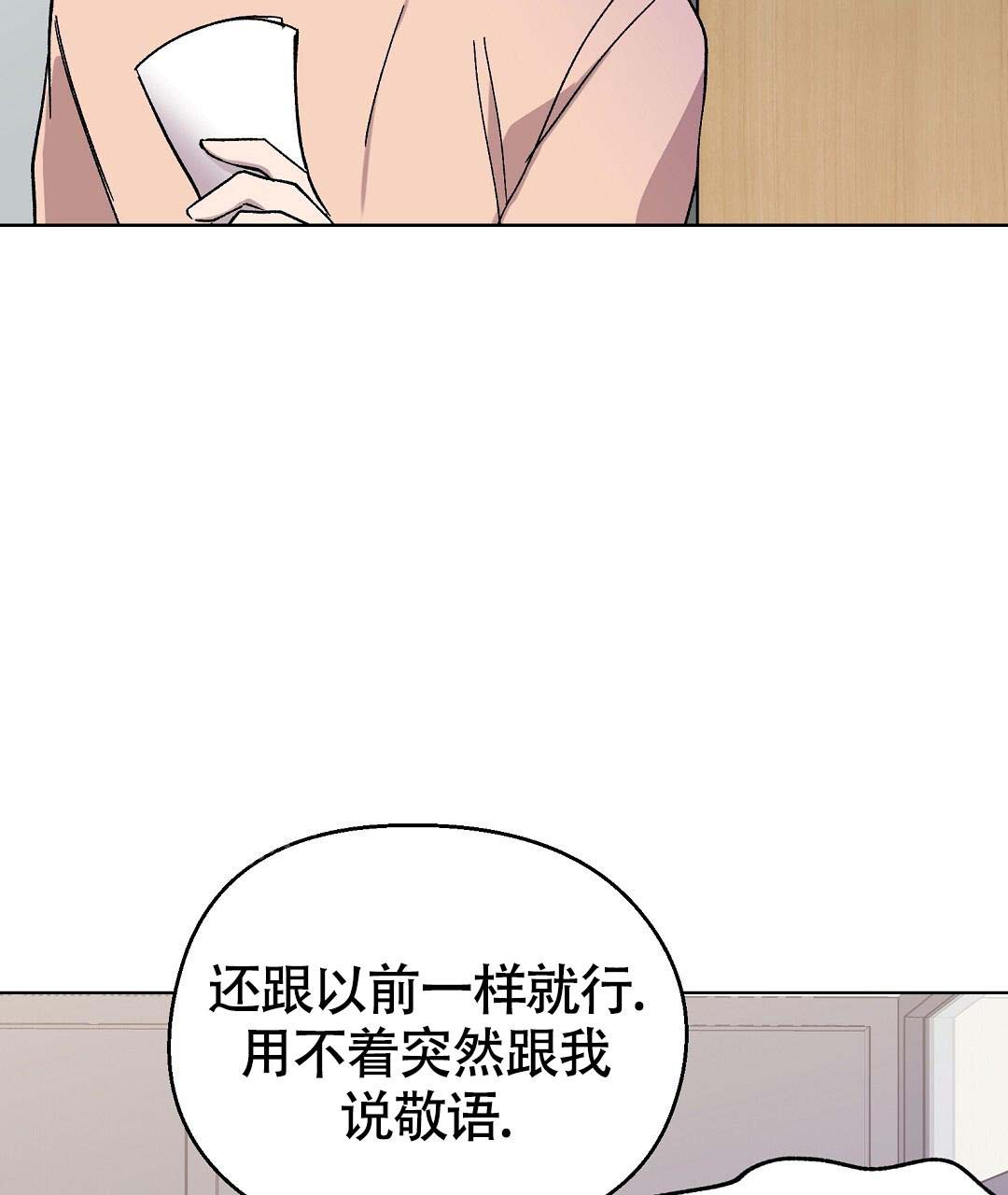 《甜蜜宝贝》漫画最新章节第37话免费下拉式在线观看章节第【16】张图片