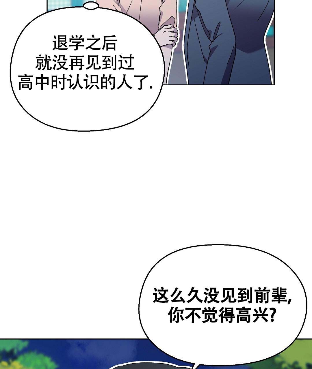 《甜蜜宝贝》漫画最新章节第39话免费下拉式在线观看章节第【10】张图片