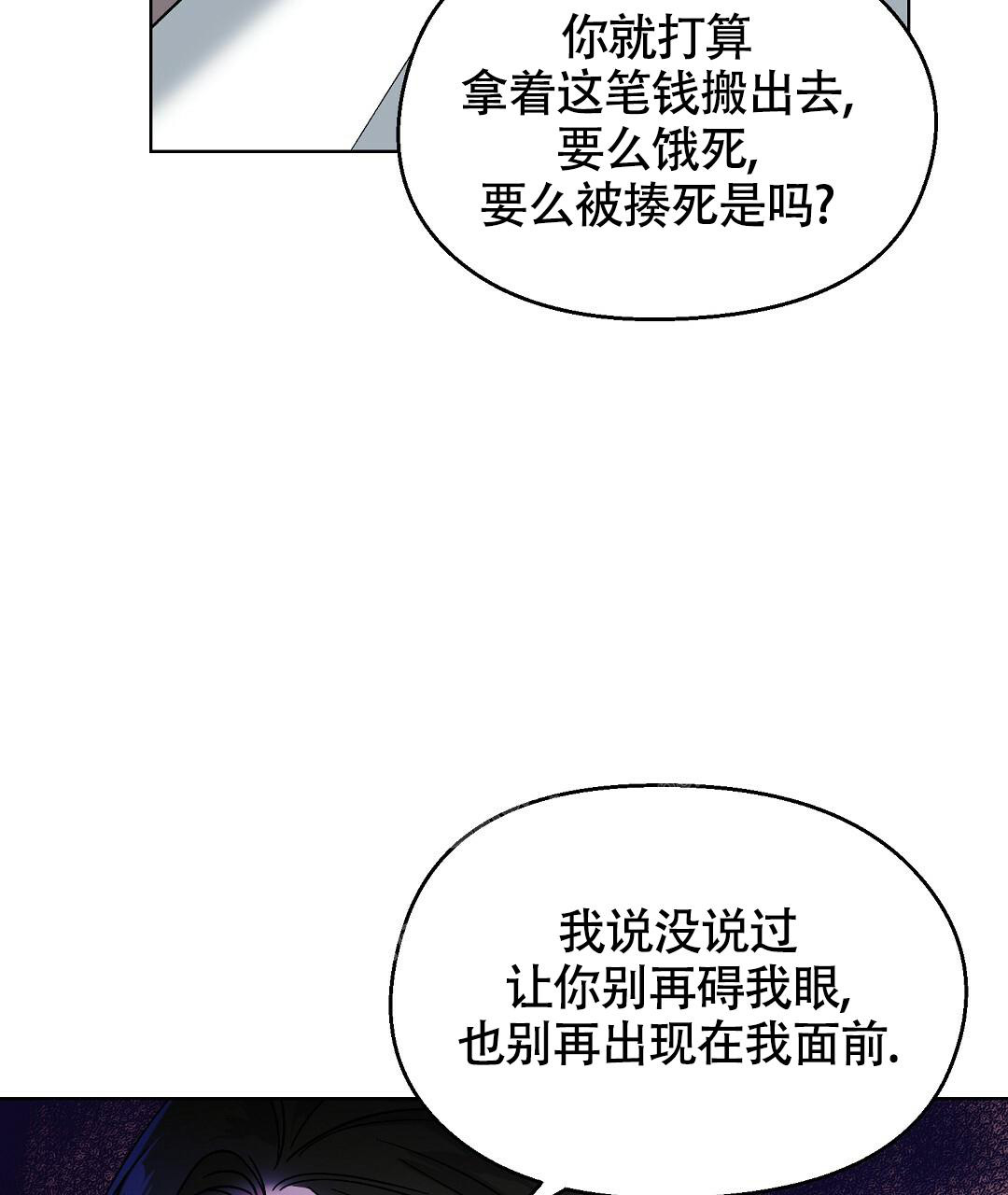 《甜蜜宝贝》漫画最新章节第18话免费下拉式在线观看章节第【54】张图片