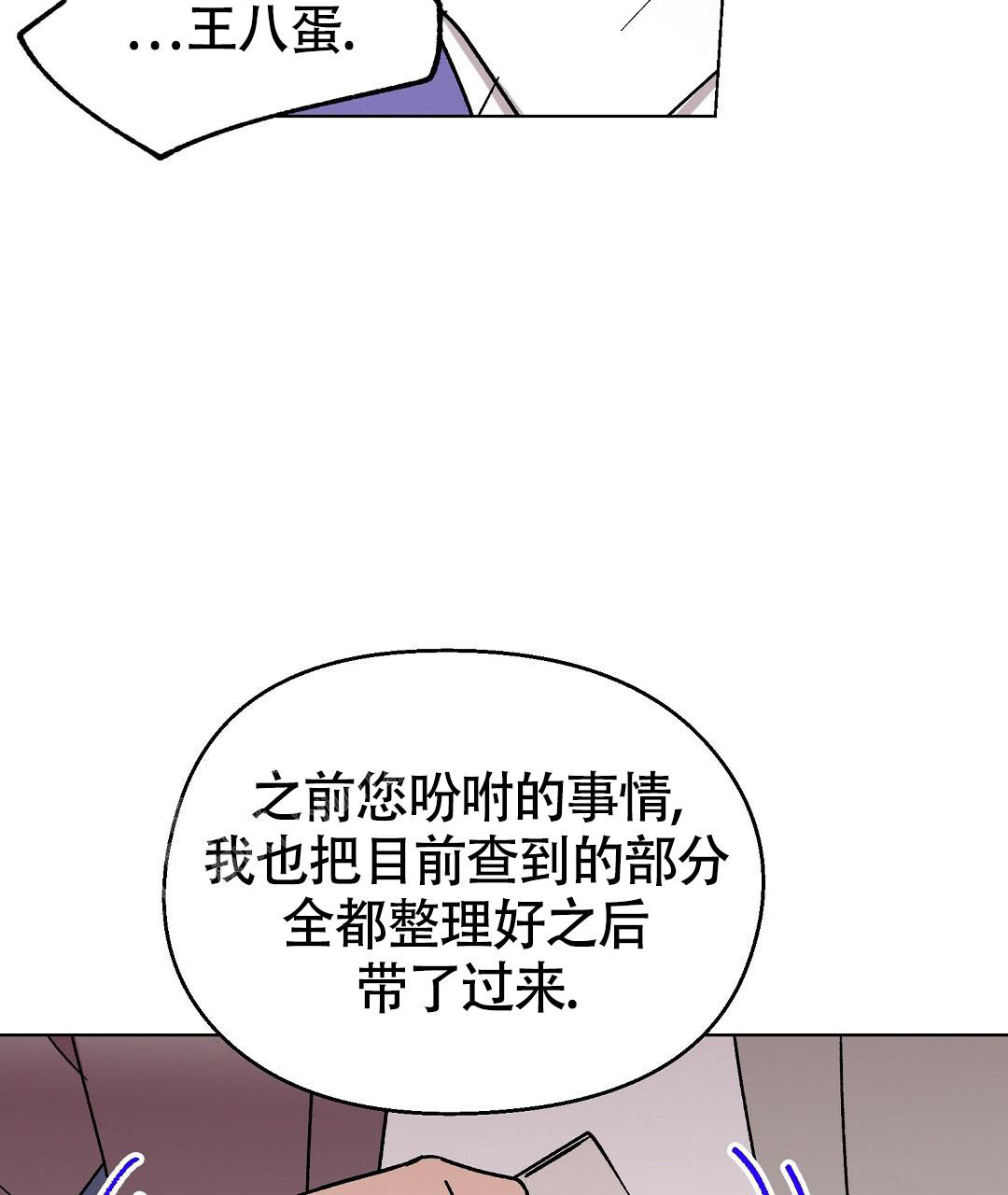 《甜蜜宝贝》漫画最新章节第28话免费下拉式在线观看章节第【3】张图片