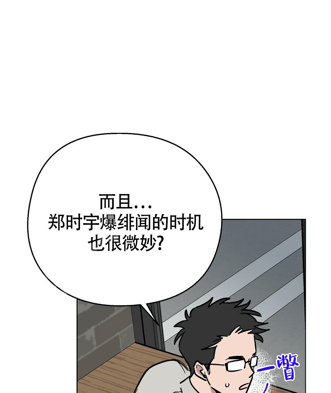 《甜蜜宝贝》漫画最新章节第28话免费下拉式在线观看章节第【11】张图片