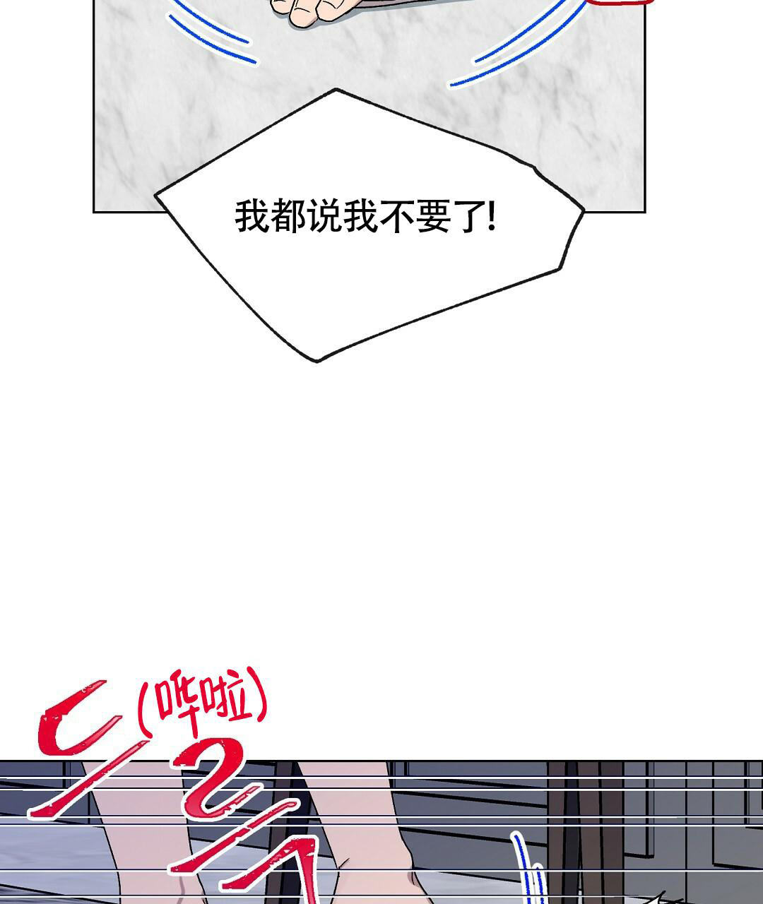 《甜蜜宝贝》漫画最新章节第16话免费下拉式在线观看章节第【49】张图片