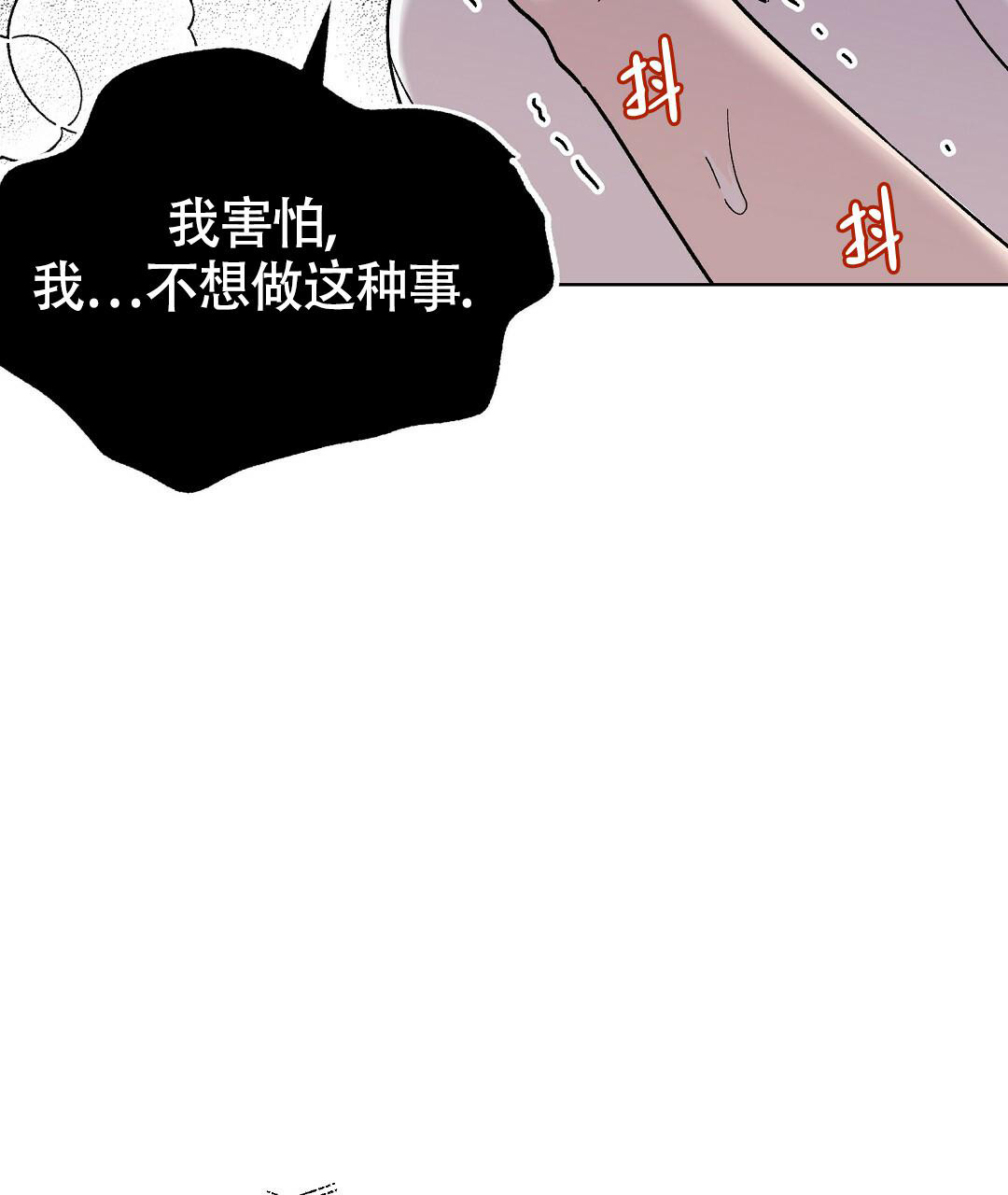 《甜蜜宝贝》漫画最新章节第26话免费下拉式在线观看章节第【7】张图片