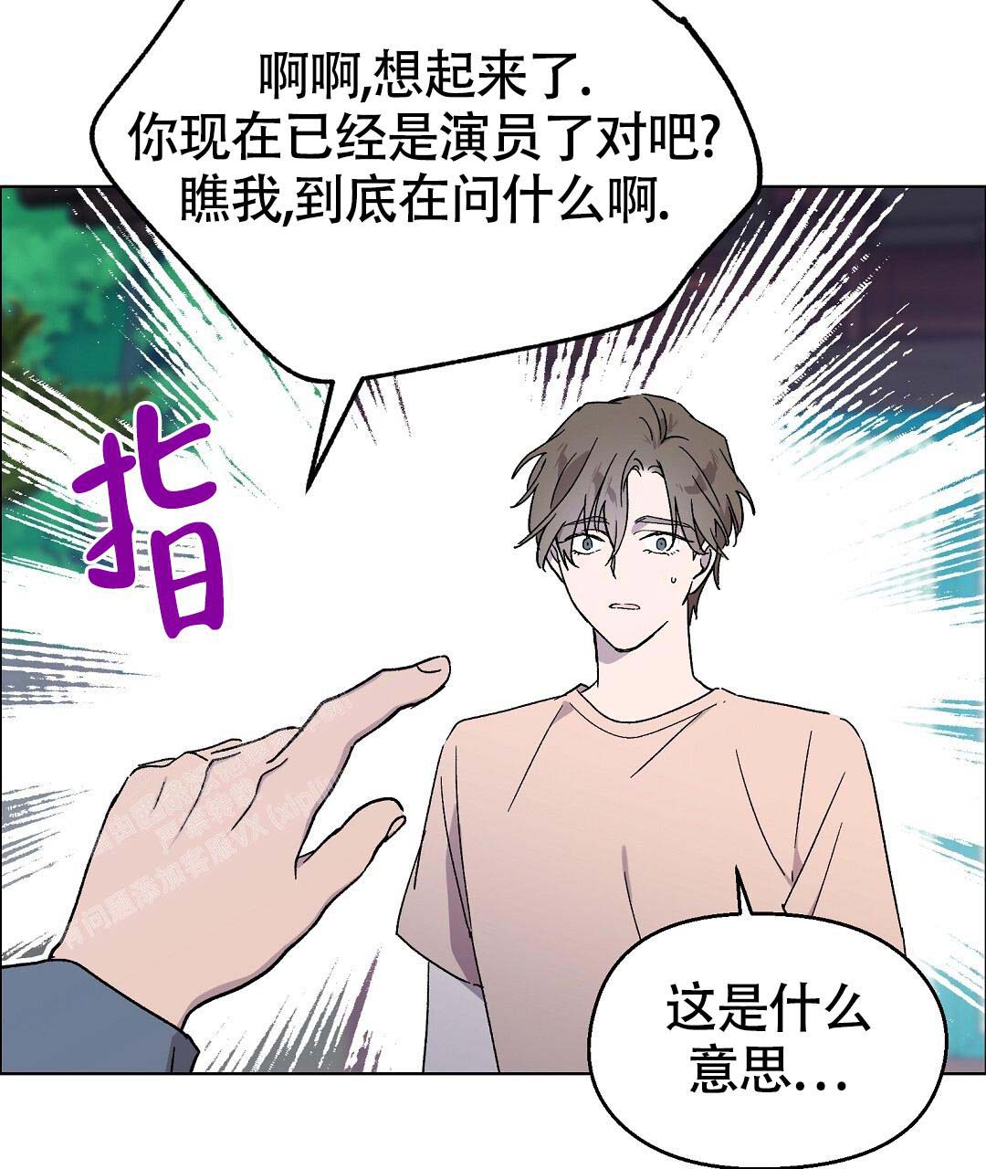 《甜蜜宝贝》漫画最新章节第39话免费下拉式在线观看章节第【13】张图片