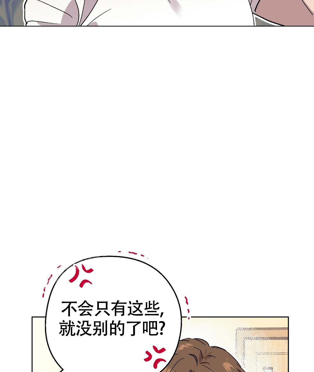 《甜蜜宝贝》漫画最新章节第35话免费下拉式在线观看章节第【11】张图片