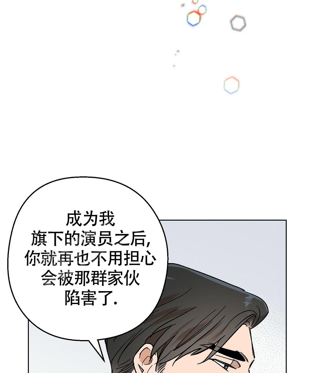 《甜蜜宝贝》漫画最新章节第31话免费下拉式在线观看章节第【2】张图片