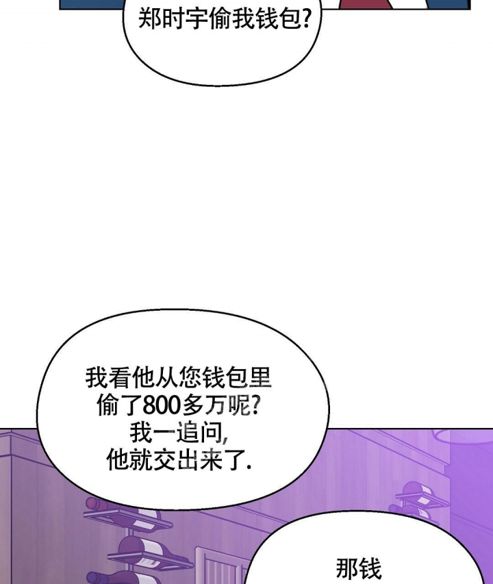 《甜蜜宝贝》漫画最新章节第8话免费下拉式在线观看章节第【47】张图片