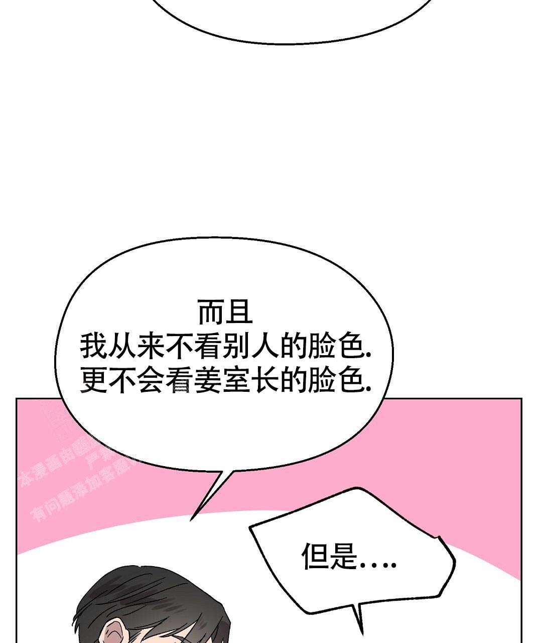 《甜蜜宝贝》漫画最新章节第40话免费下拉式在线观看章节第【29】张图片