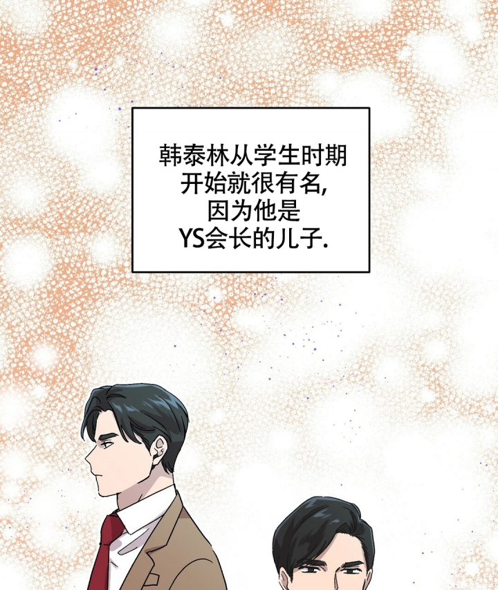 《甜蜜宝贝》漫画最新章节第3话免费下拉式在线观看章节第【1】张图片