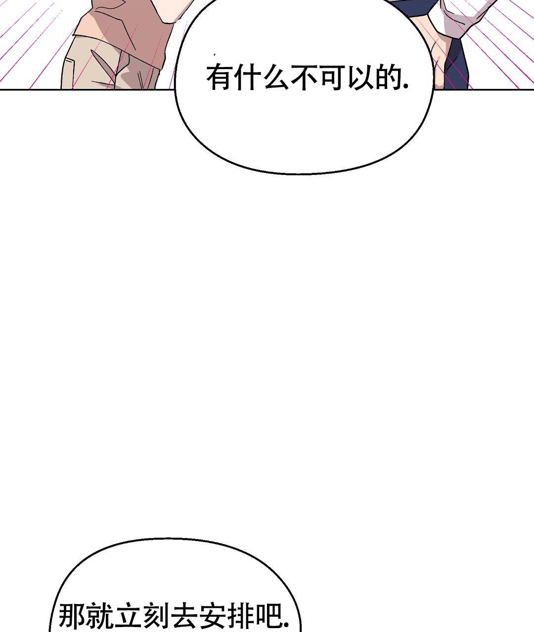 《甜蜜宝贝》漫画最新章节第37话免费下拉式在线观看章节第【26】张图片