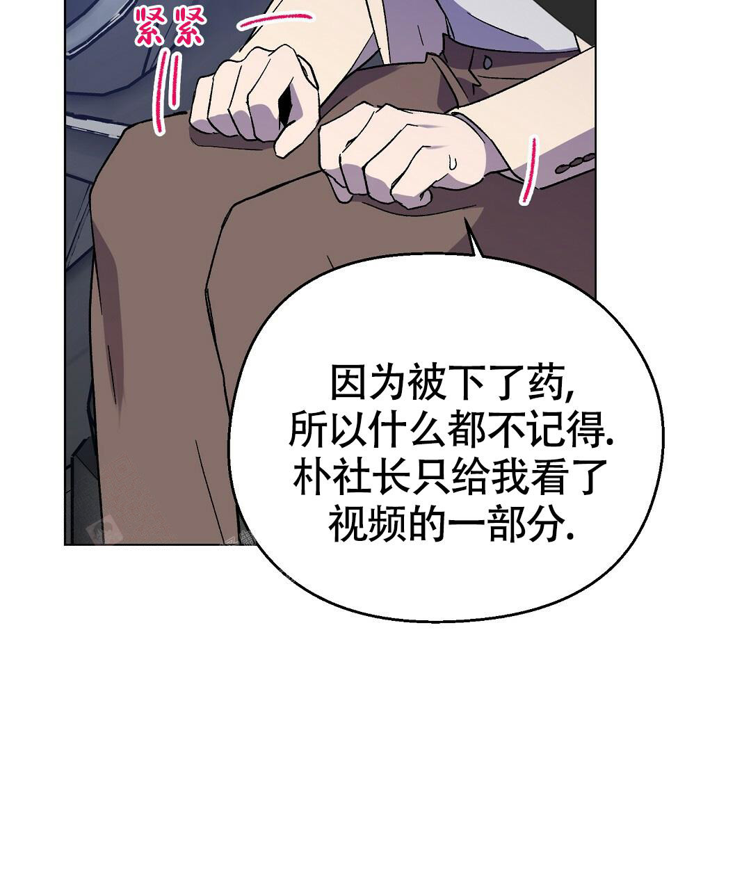 《甜蜜宝贝》漫画最新章节第32话免费下拉式在线观看章节第【8】张图片