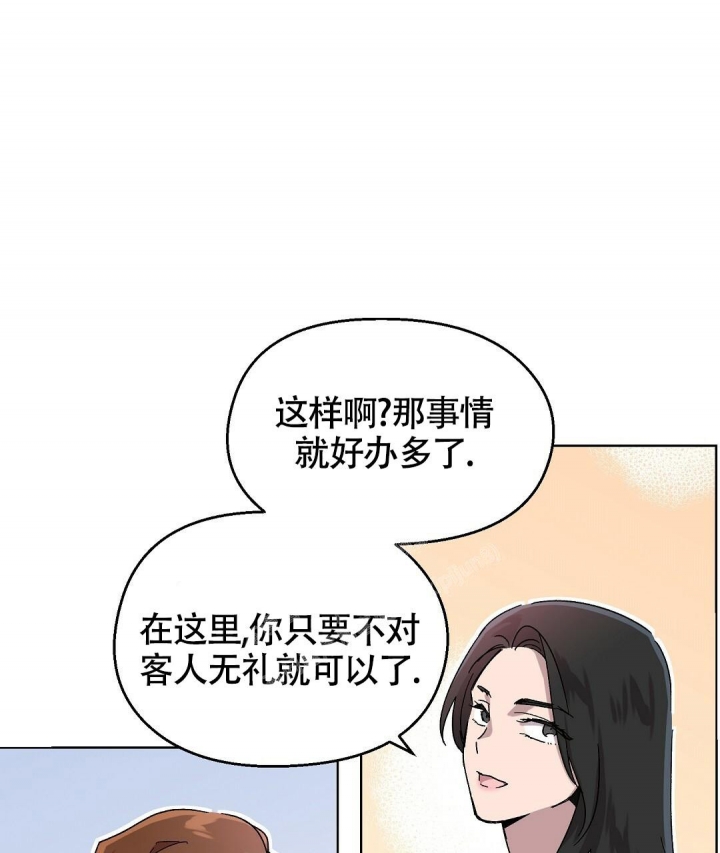 《甜蜜宝贝》漫画最新章节第4话免费下拉式在线观看章节第【51】张图片