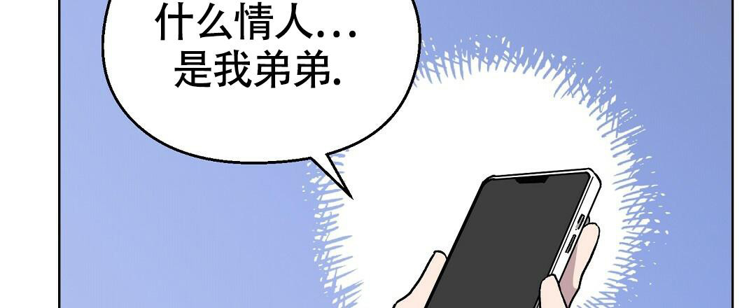 《甜蜜宝贝》漫画最新章节第20话免费下拉式在线观看章节第【4】张图片