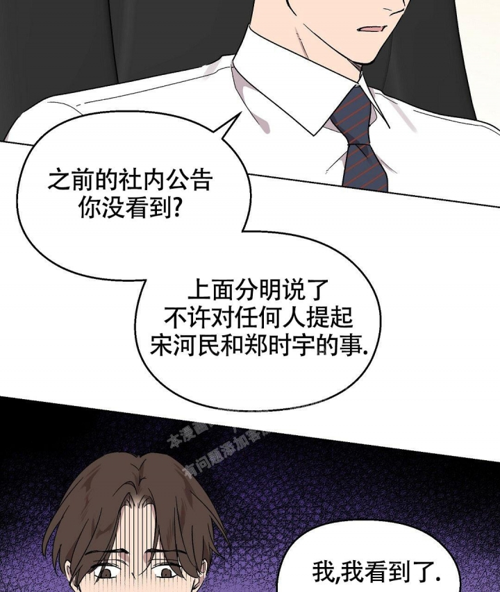 《甜蜜宝贝》漫画最新章节第9话免费下拉式在线观看章节第【31】张图片