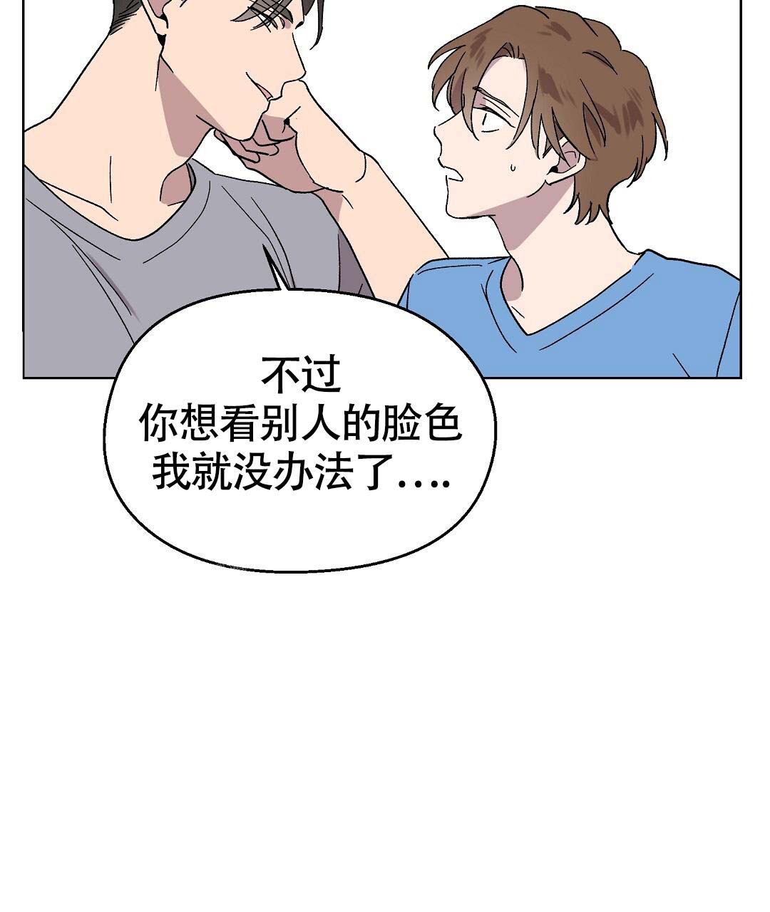 《甜蜜宝贝》漫画最新章节第40话免费下拉式在线观看章节第【30】张图片