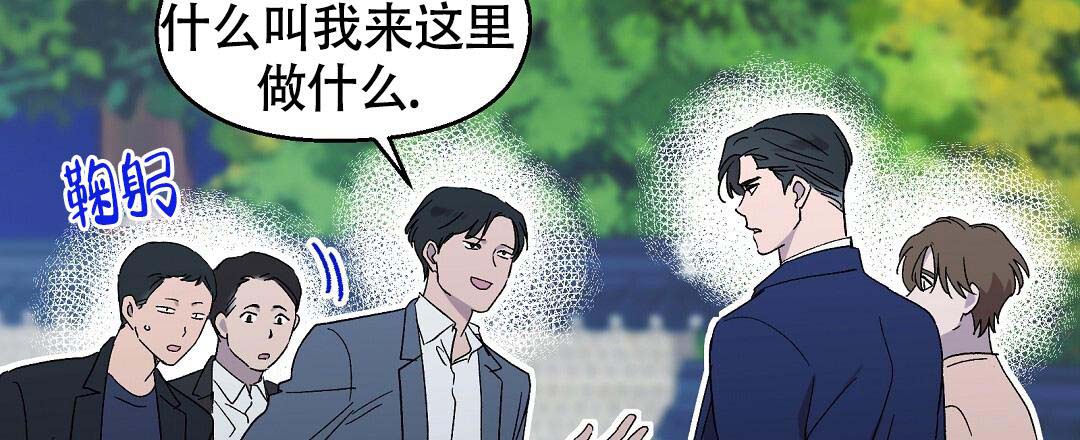 《甜蜜宝贝》漫画最新章节第39话免费下拉式在线观看章节第【3】张图片