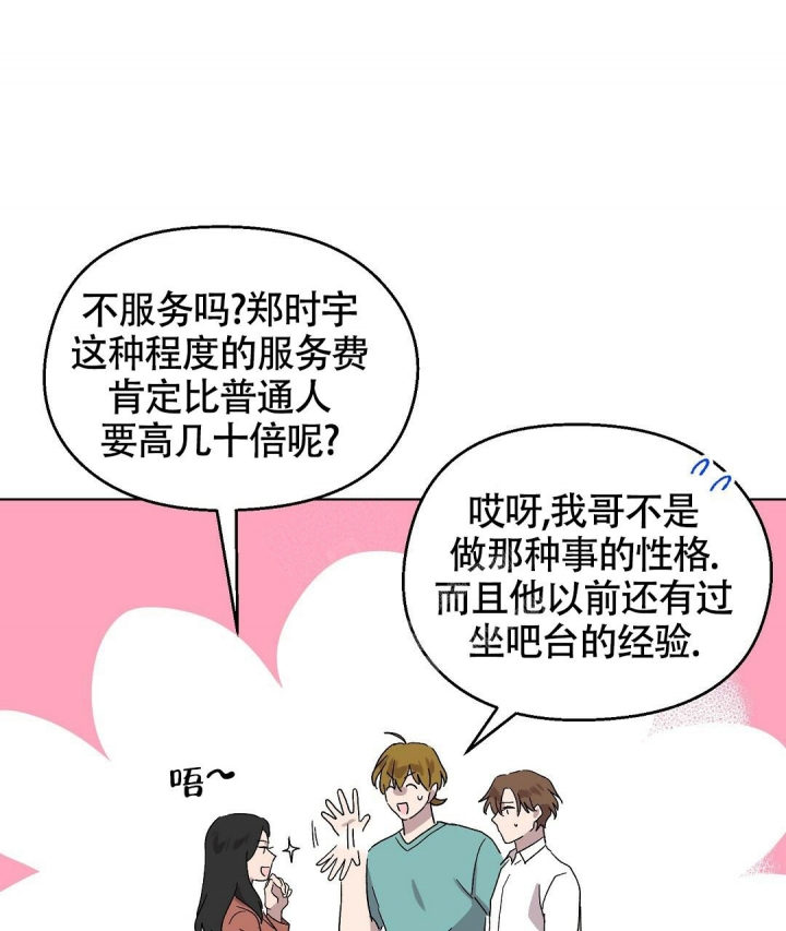 《甜蜜宝贝》漫画最新章节第4话免费下拉式在线观看章节第【49】张图片