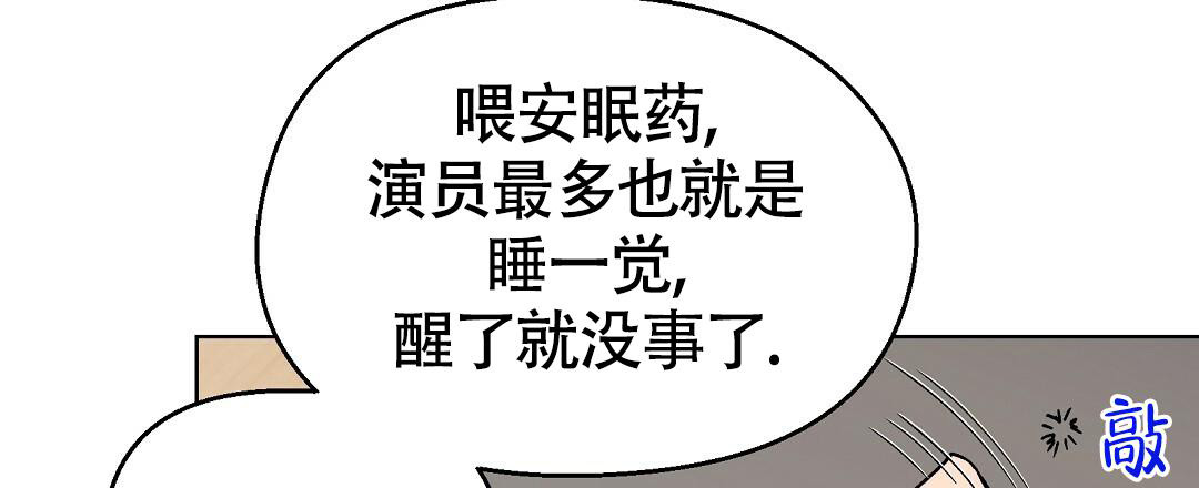 《甜蜜宝贝》漫画最新章节第21话免费下拉式在线观看章节第【18】张图片