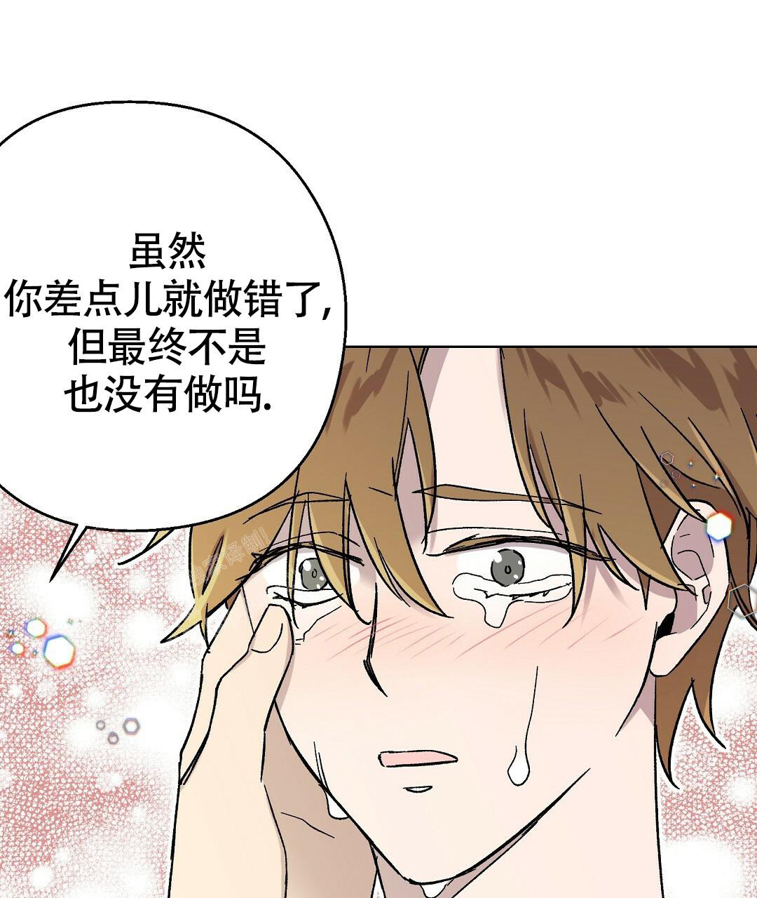 《甜蜜宝贝》漫画最新章节第30话免费下拉式在线观看章节第【53】张图片