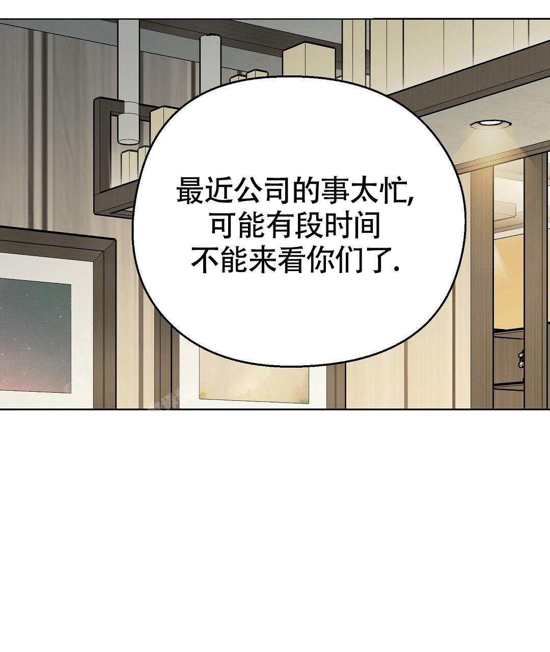 《甜蜜宝贝》漫画最新章节第31话免费下拉式在线观看章节第【28】张图片