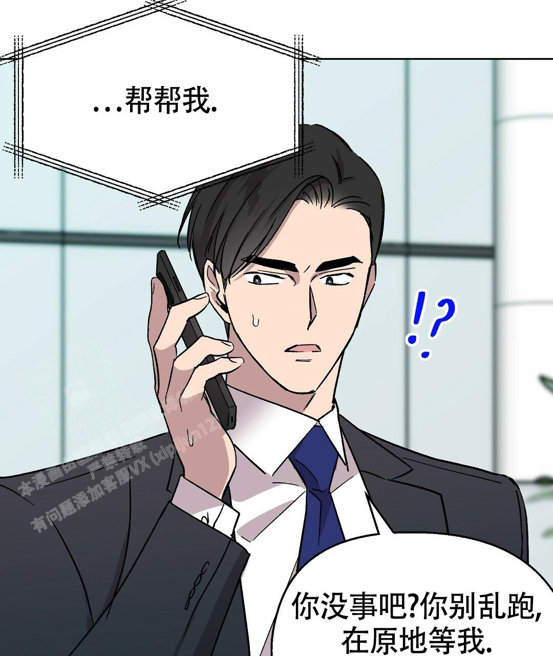 《甜蜜宝贝》漫画最新章节第26话免费下拉式在线观看章节第【8】张图片