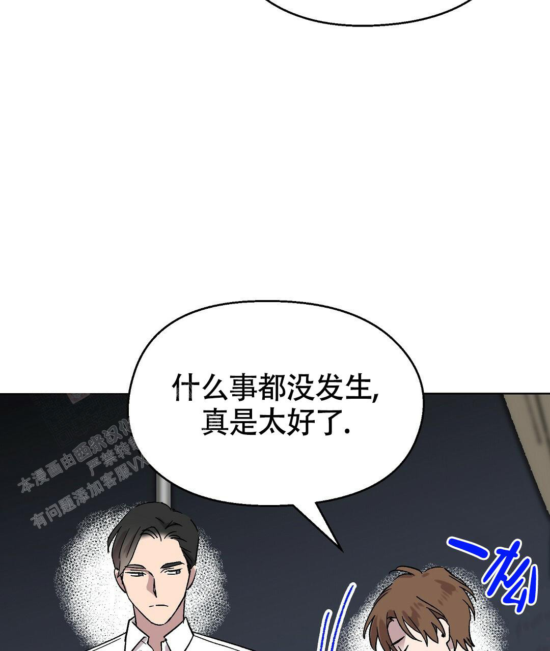 《甜蜜宝贝》漫画最新章节第27话免费下拉式在线观看章节第【47】张图片