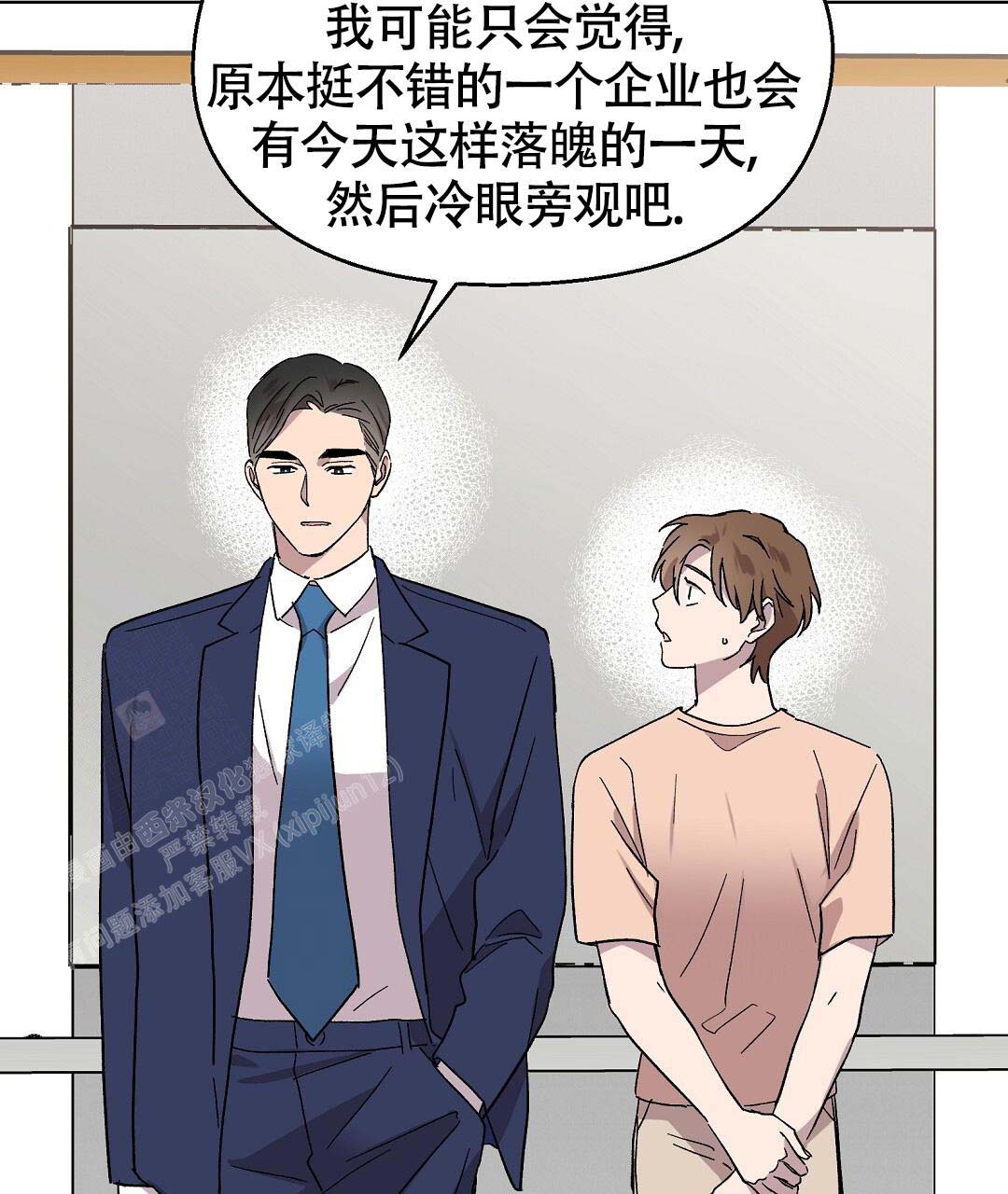 《甜蜜宝贝》漫画最新章节第38话免费下拉式在线观看章节第【9】张图片