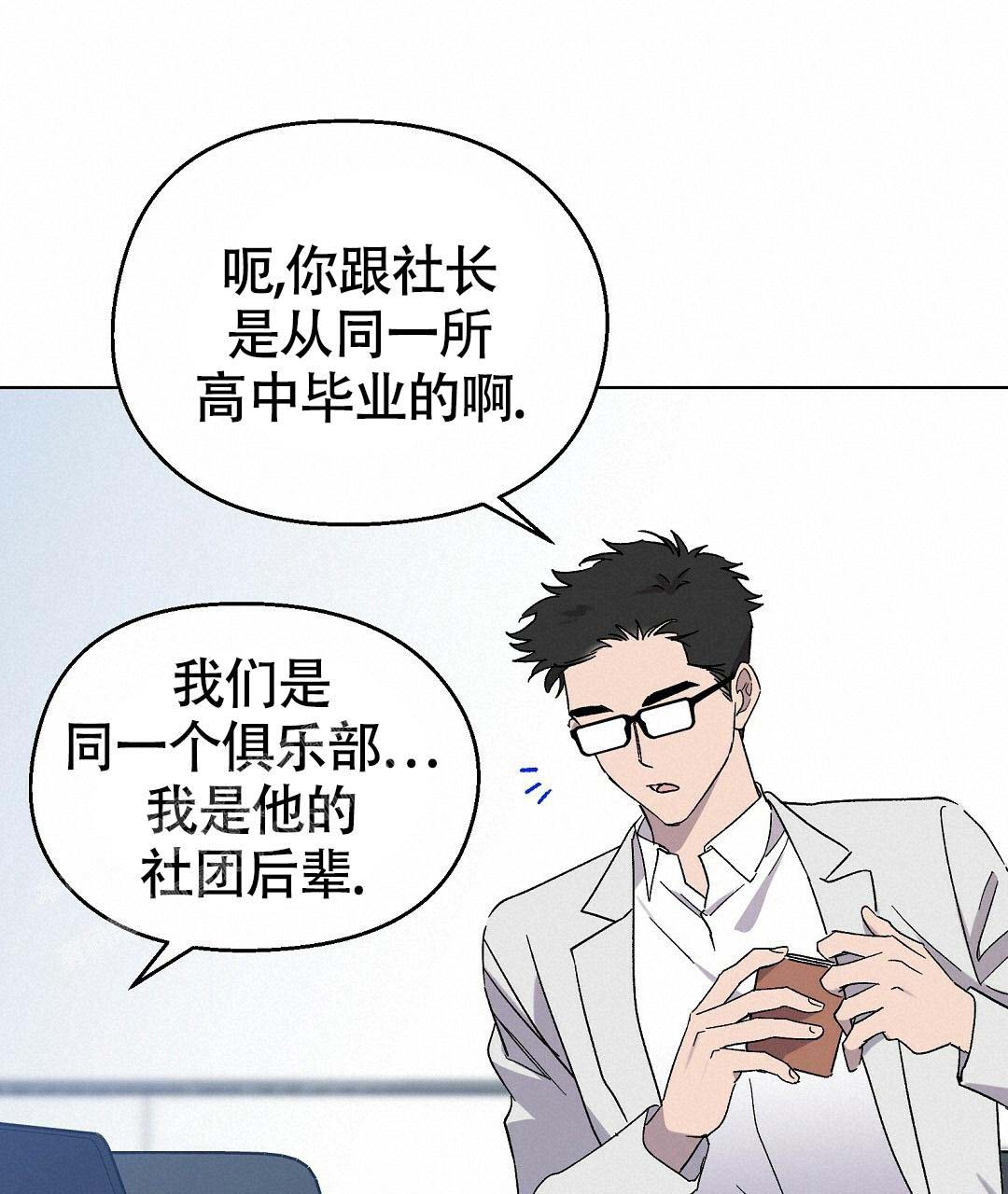 《甜蜜宝贝》漫画最新章节第33话免费下拉式在线观看章节第【20】张图片