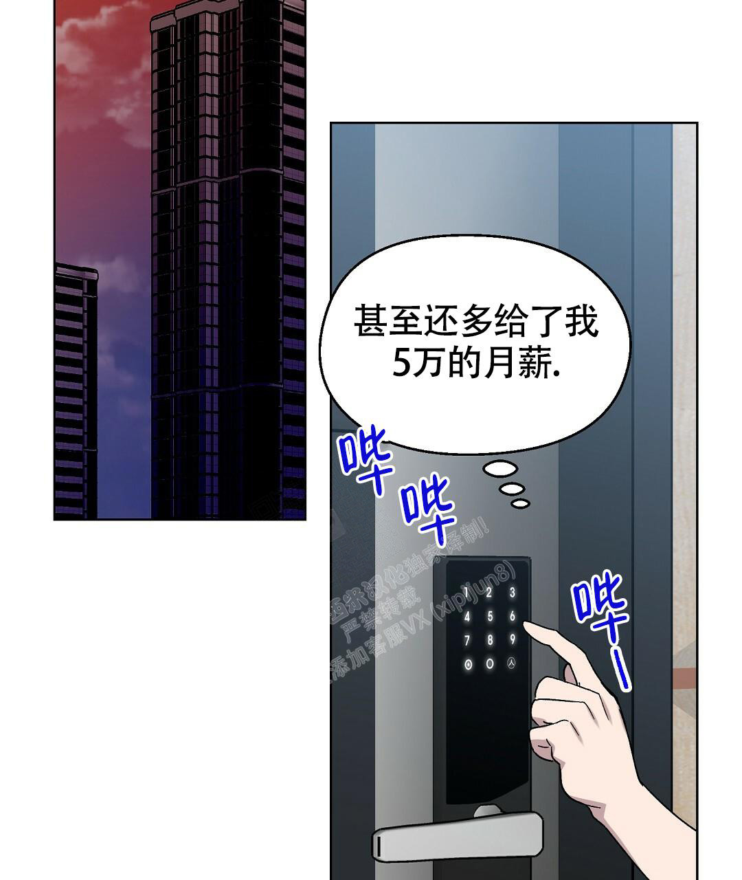 《甜蜜宝贝》漫画最新章节第17话免费下拉式在线观看章节第【47】张图片