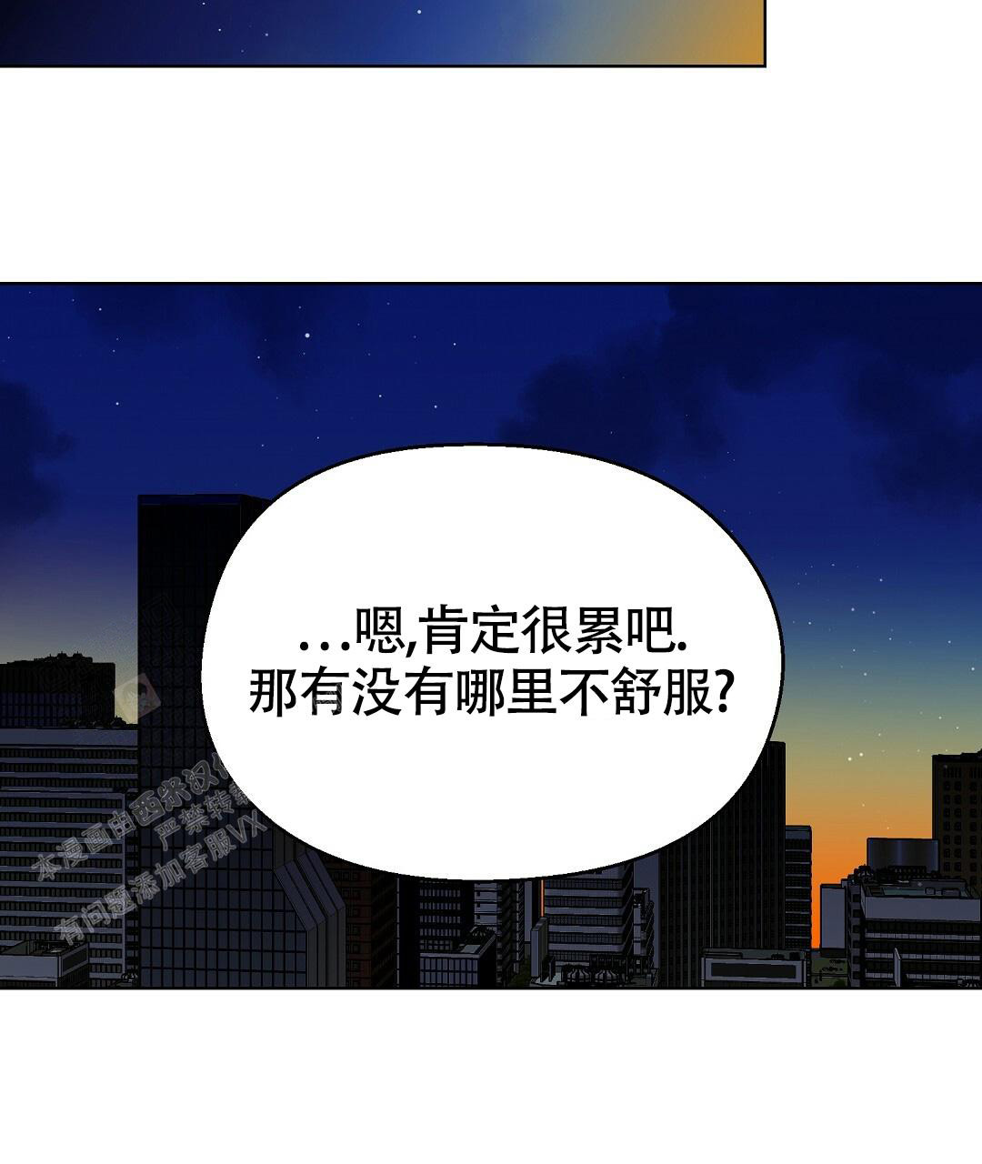 《甜蜜宝贝》漫画最新章节第19话免费下拉式在线观看章节第【59】张图片