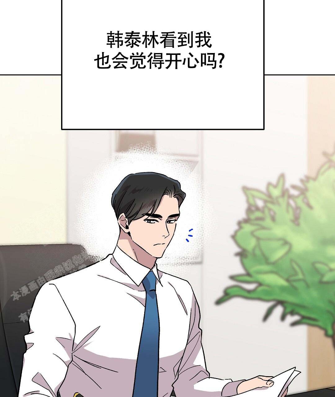 《甜蜜宝贝》漫画最新章节第37话免费下拉式在线观看章节第【5】张图片