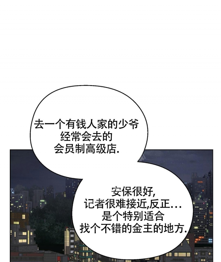 《甜蜜宝贝》漫画最新章节第4话免费下拉式在线观看章节第【30】张图片