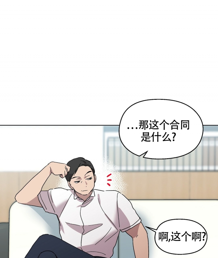 《甜蜜宝贝》漫画最新章节第3话免费下拉式在线观看章节第【32】张图片