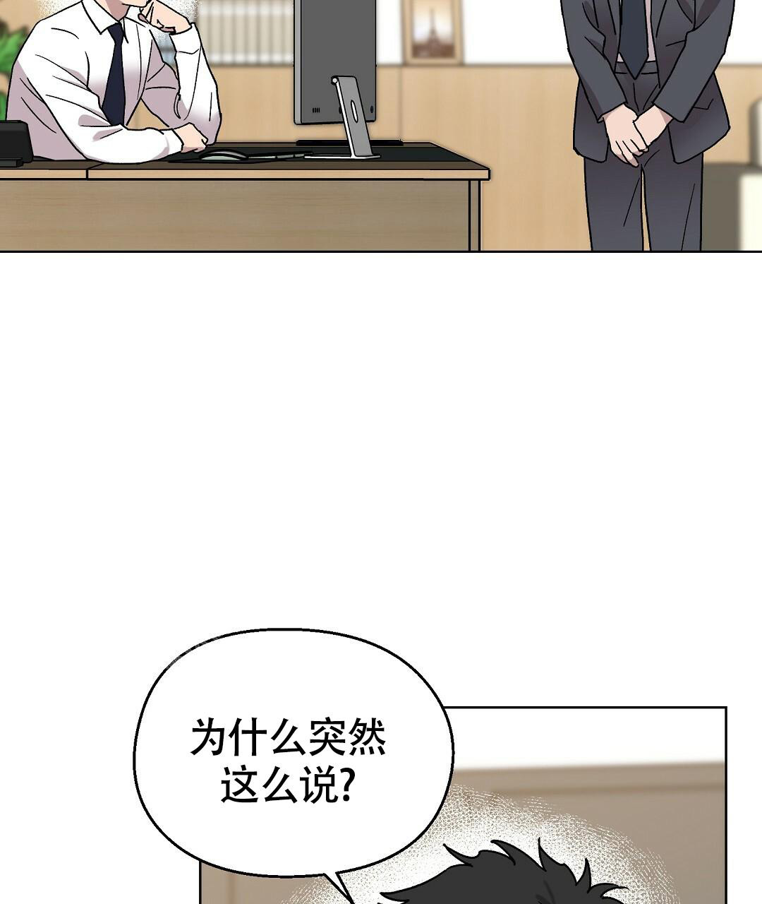 《甜蜜宝贝》漫画最新章节第21话免费下拉式在线观看章节第【4】张图片