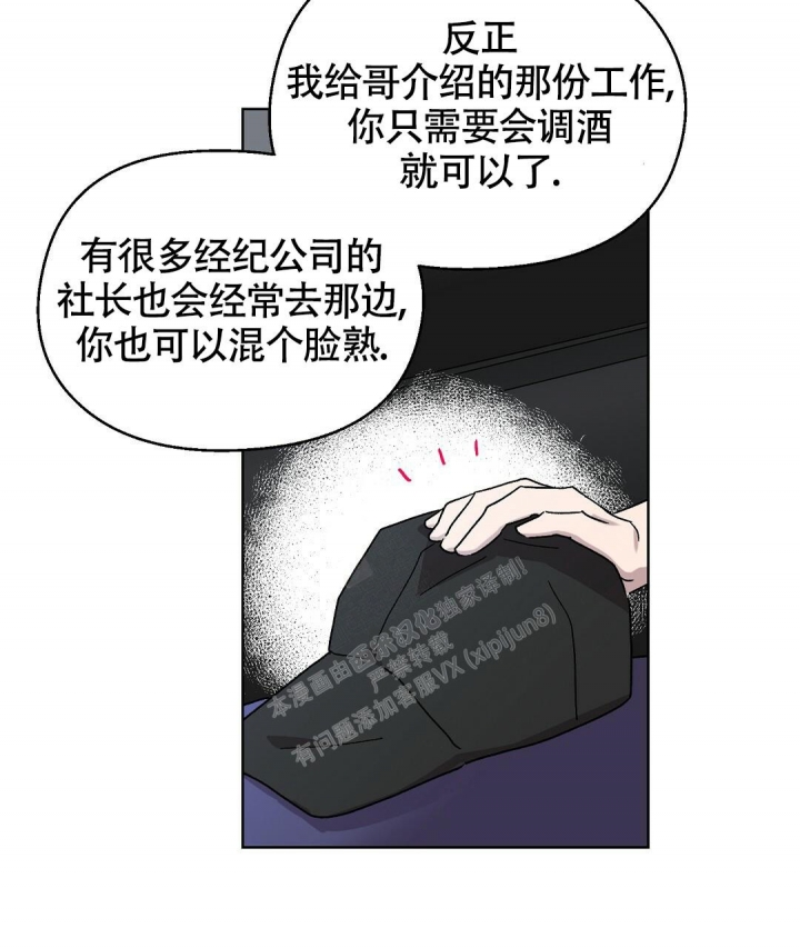 《甜蜜宝贝》漫画最新章节第4话免费下拉式在线观看章节第【34】张图片