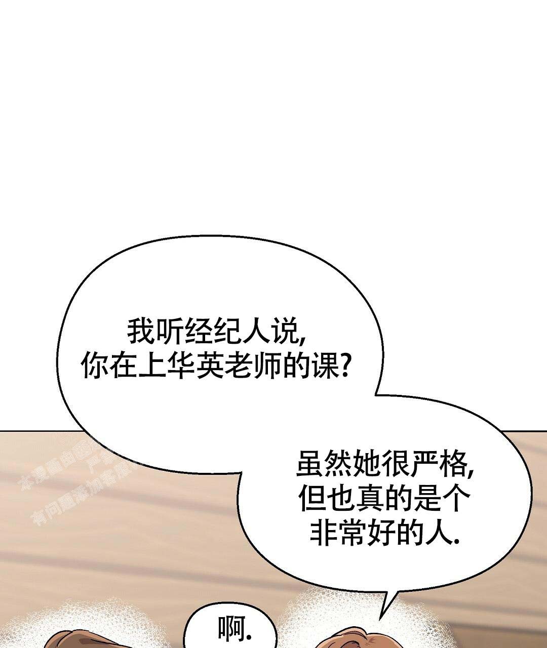 《甜蜜宝贝》漫画最新章节第36话免费下拉式在线观看章节第【30】张图片