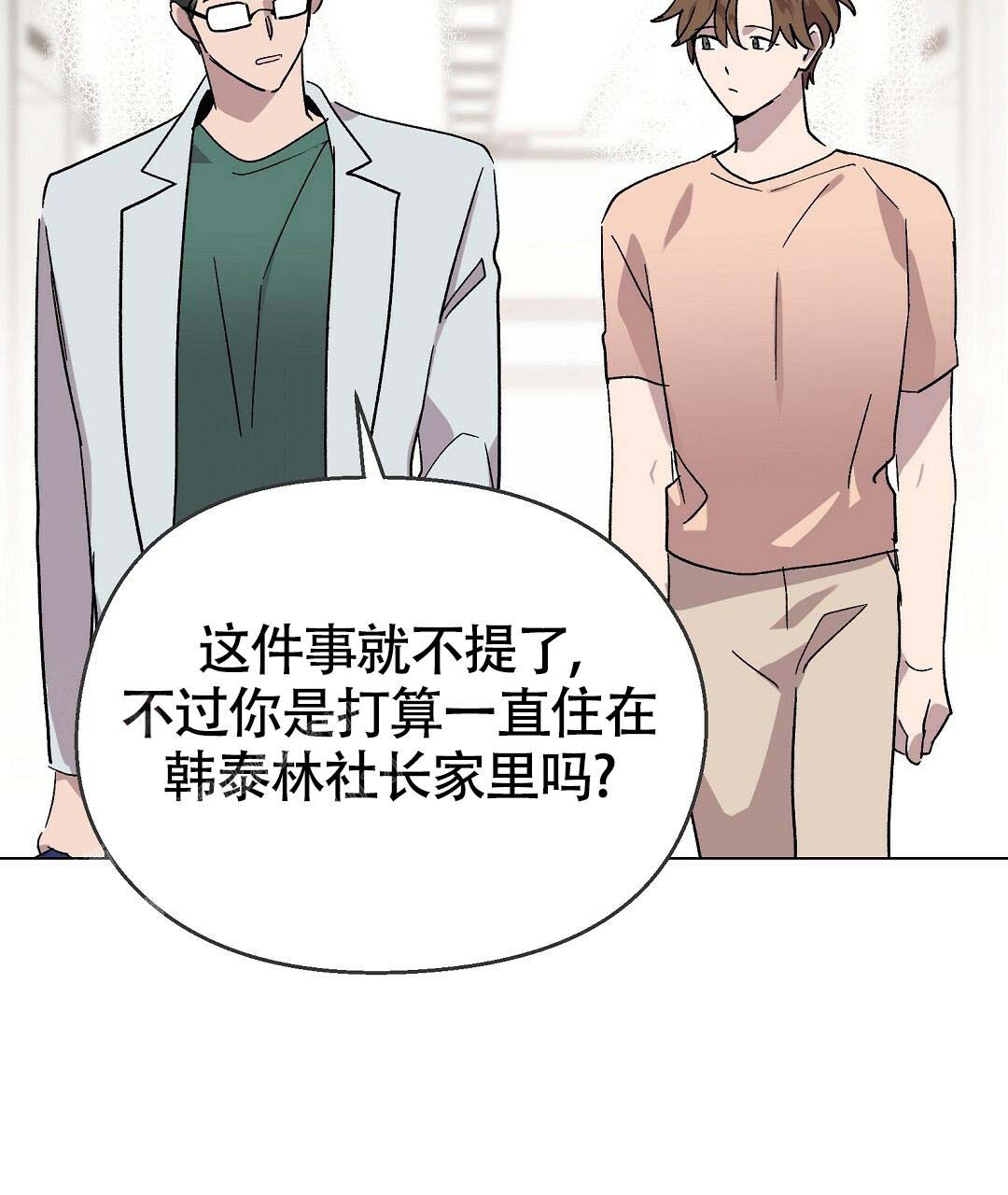 《甜蜜宝贝》漫画最新章节第35话免费下拉式在线观看章节第【70】张图片