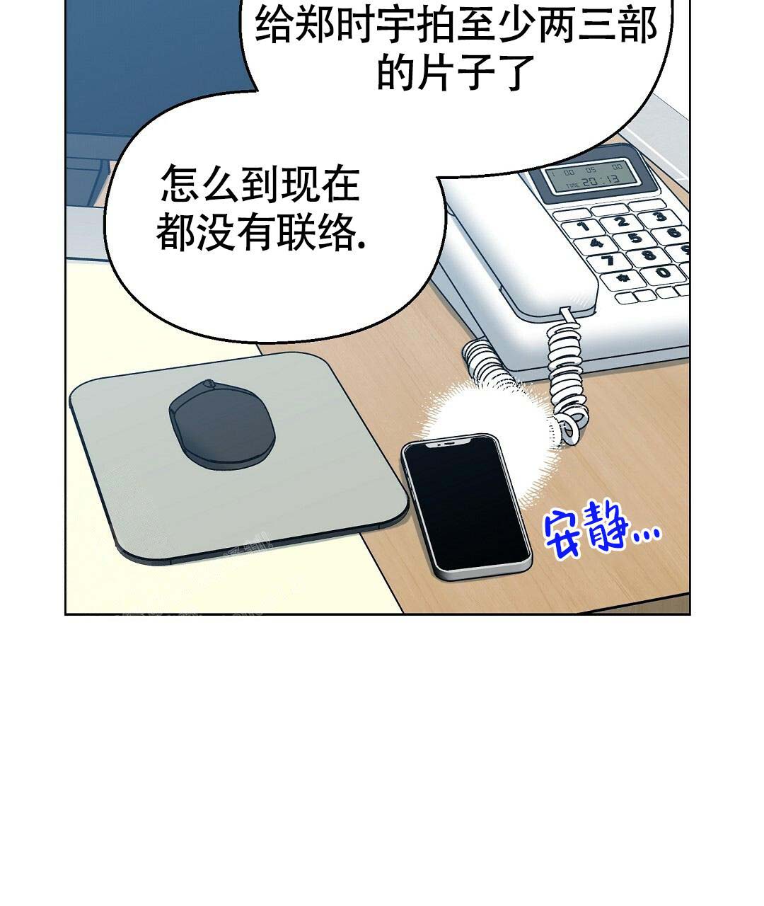 《甜蜜宝贝》漫画最新章节第33话免费下拉式在线观看章节第【50】张图片