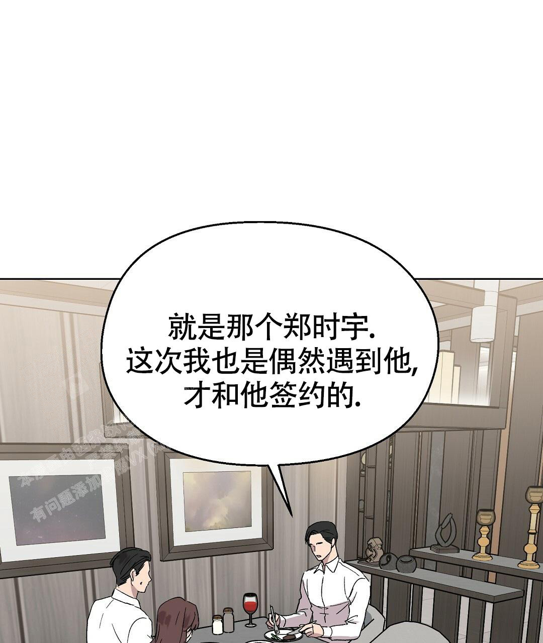 《甜蜜宝贝》漫画最新章节第31话免费下拉式在线观看章节第【43】张图片