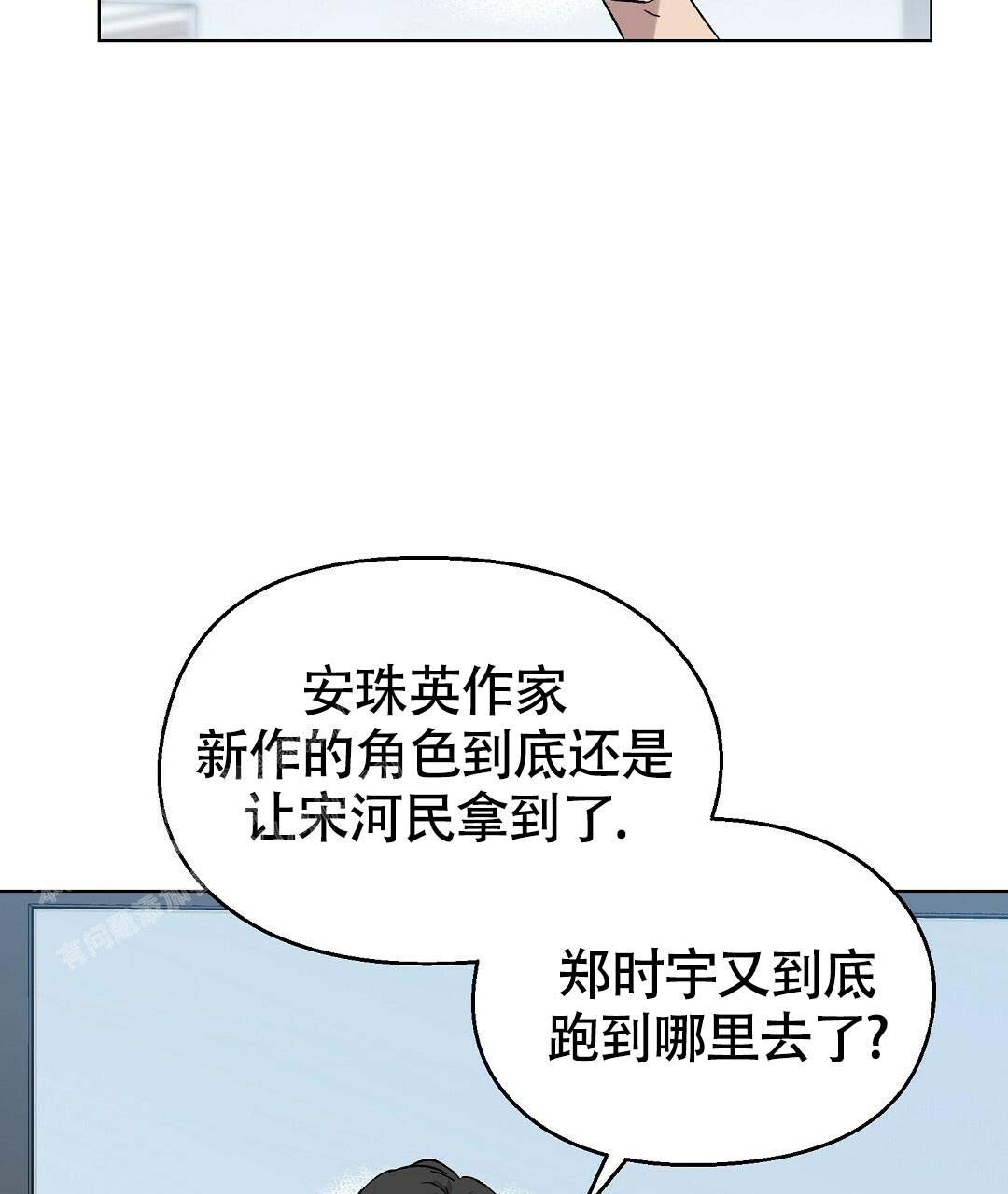 《甜蜜宝贝》漫画最新章节第33话免费下拉式在线观看章节第【47】张图片