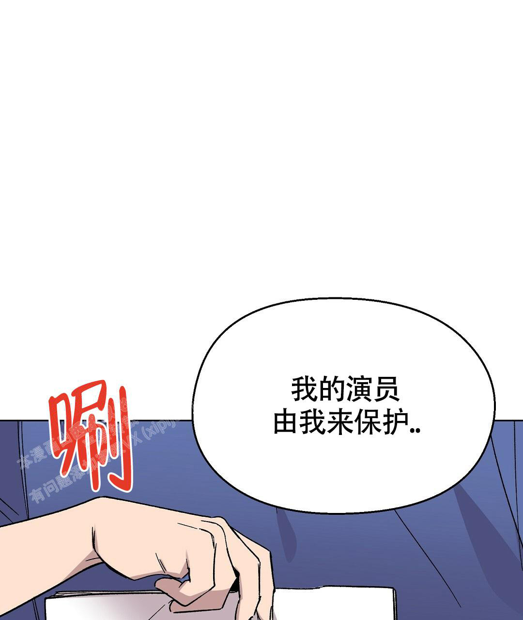 《甜蜜宝贝》漫画最新章节第31话免费下拉式在线观看章节第【8】张图片