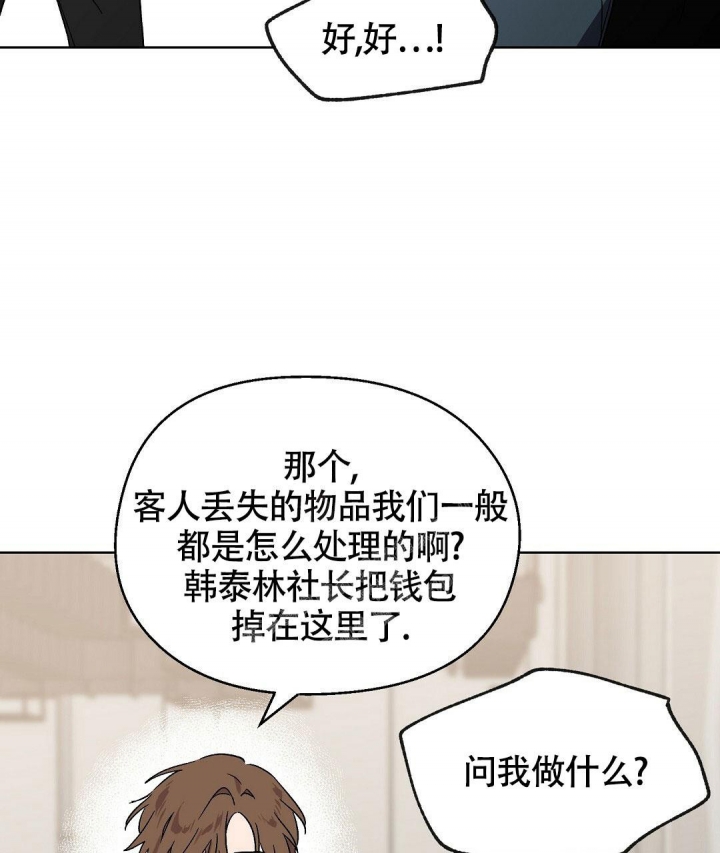 《甜蜜宝贝》漫画最新章节第7话免费下拉式在线观看章节第【14】张图片