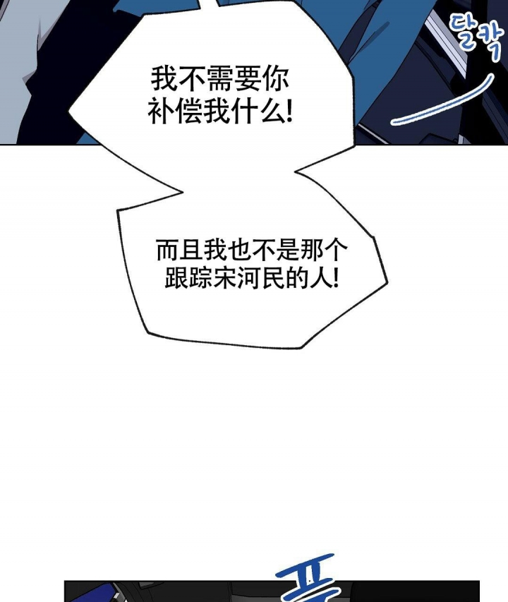 《甜蜜宝贝》漫画最新章节第11话免费下拉式在线观看章节第【31】张图片