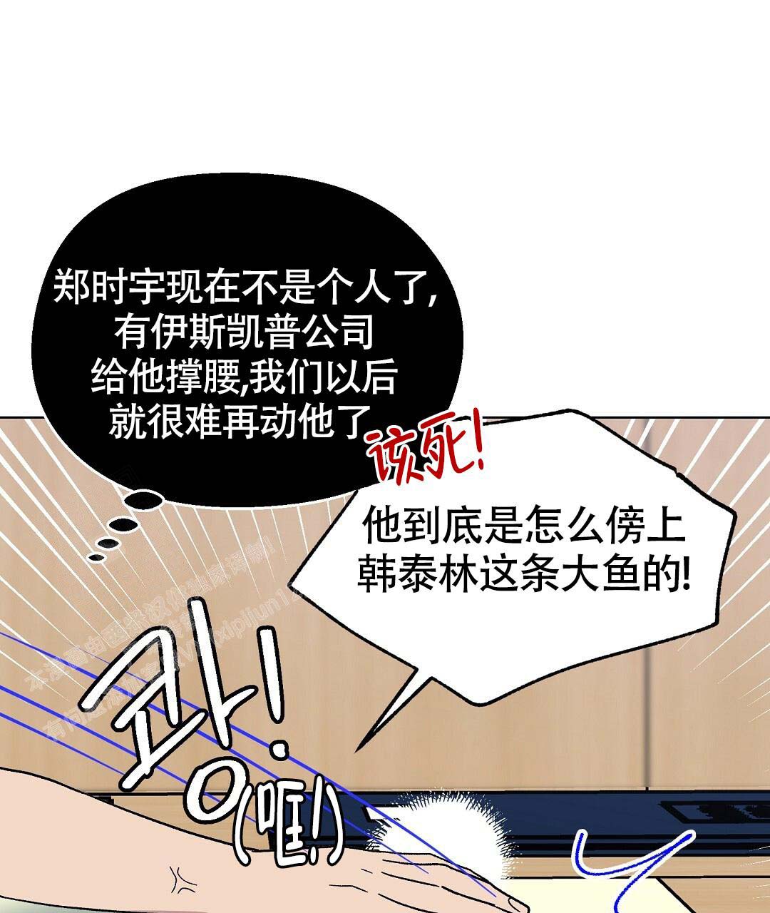 《甜蜜宝贝》漫画最新章节第34话免费下拉式在线观看章节第【10】张图片