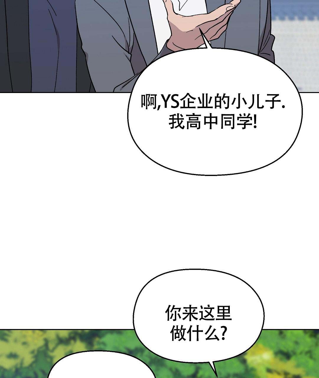 《甜蜜宝贝》漫画最新章节第39话免费下拉式在线观看章节第【2】张图片