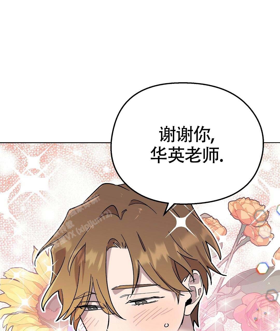 《甜蜜宝贝》漫画最新章节第35话免费下拉式在线观看章节第【49】张图片