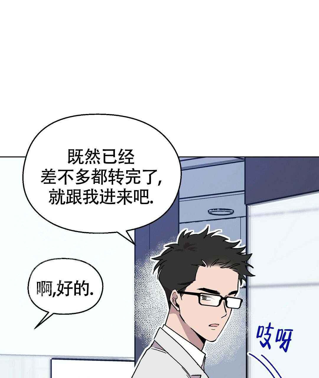 《甜蜜宝贝》漫画最新章节第33话免费下拉式在线观看章节第【10】张图片