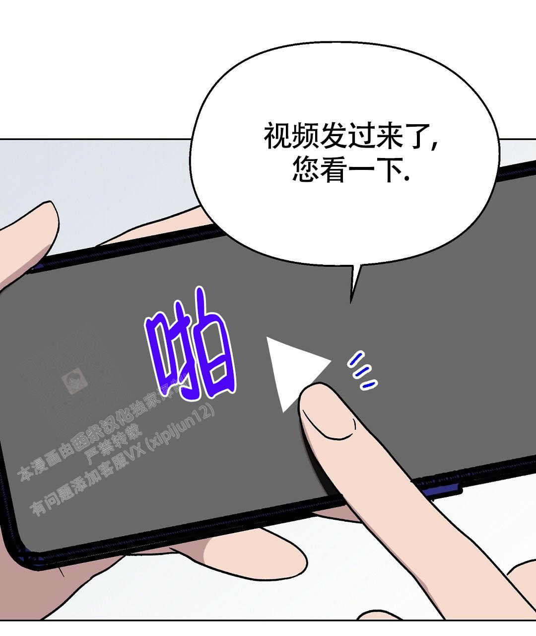 《甜蜜宝贝》漫画最新章节第28话免费下拉式在线观看章节第【33】张图片