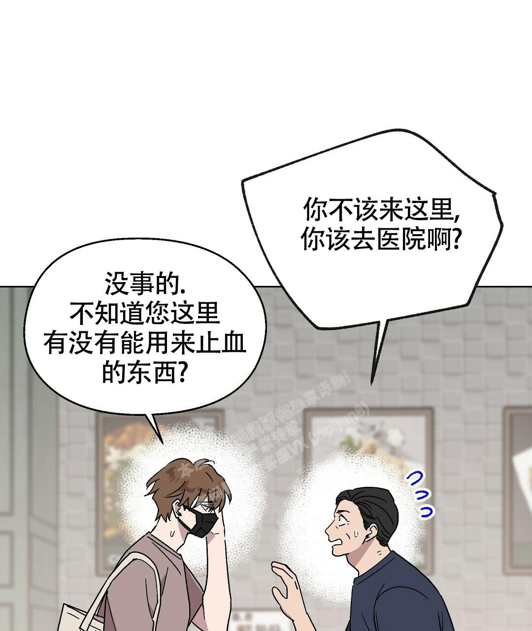 《甜蜜宝贝》漫画最新章节第17话免费下拉式在线观看章节第【32】张图片