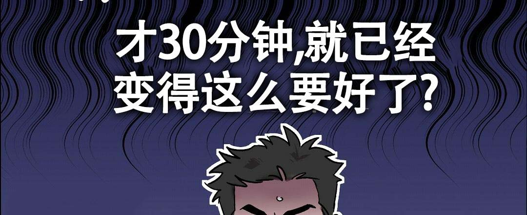 《甜蜜宝贝》漫画最新章节第36话免费下拉式在线观看章节第【50】张图片